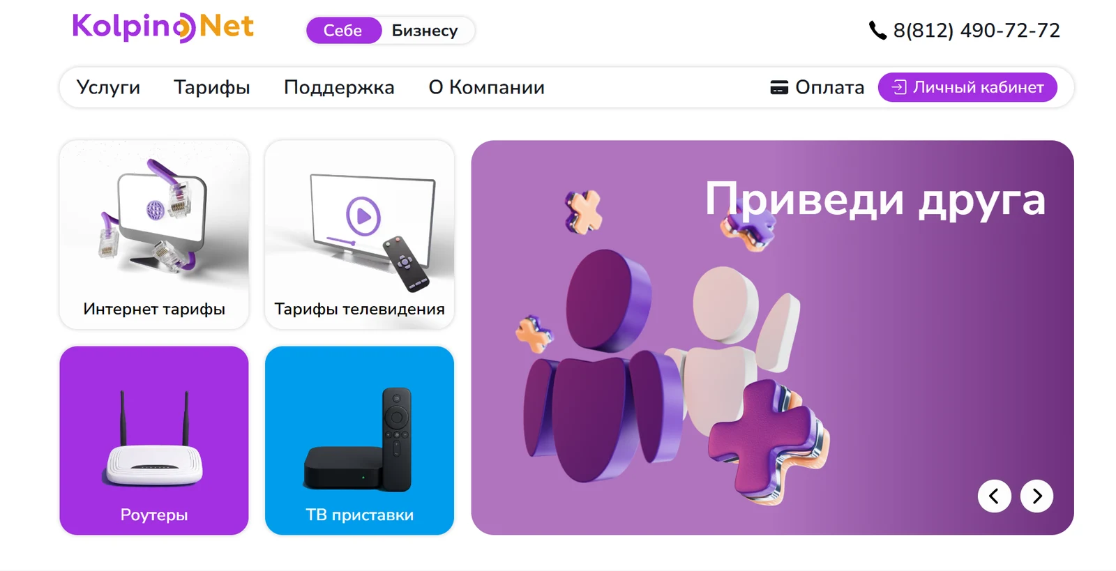 KolpinoNet — экран